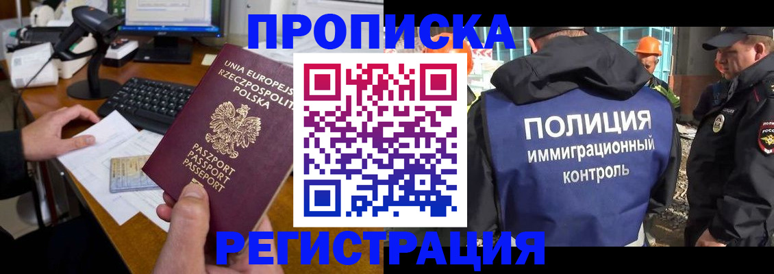 временная регистрация для всех в Юрьев-Польском