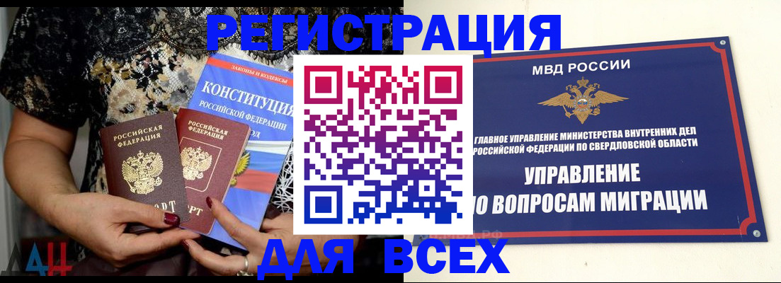временная регистрация собственник в Юрьев-Польском