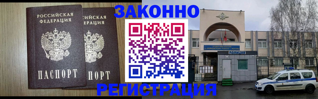прописка для работы в Юрьев-Польском